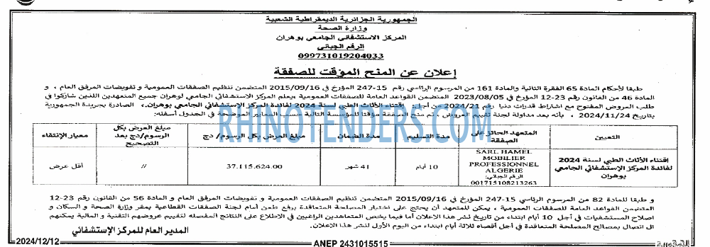 الجمهورية