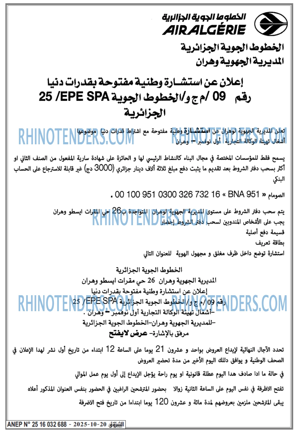 الشروق