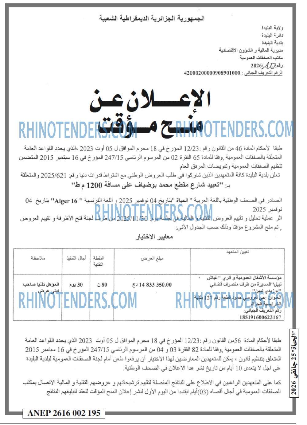 EL HAYAT