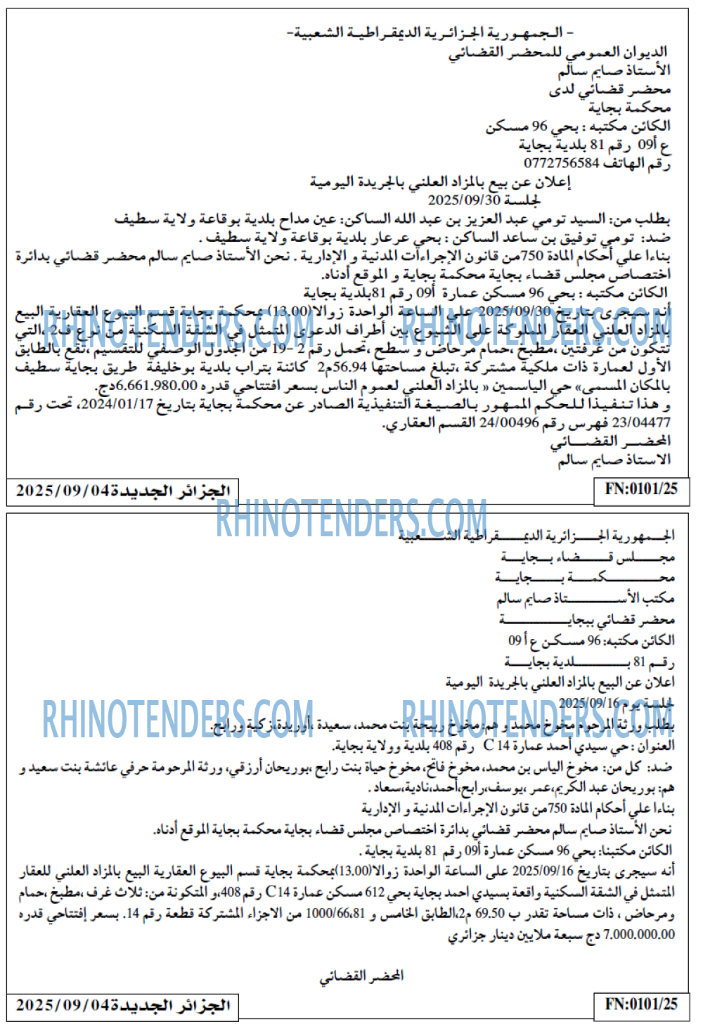 الجمهورية