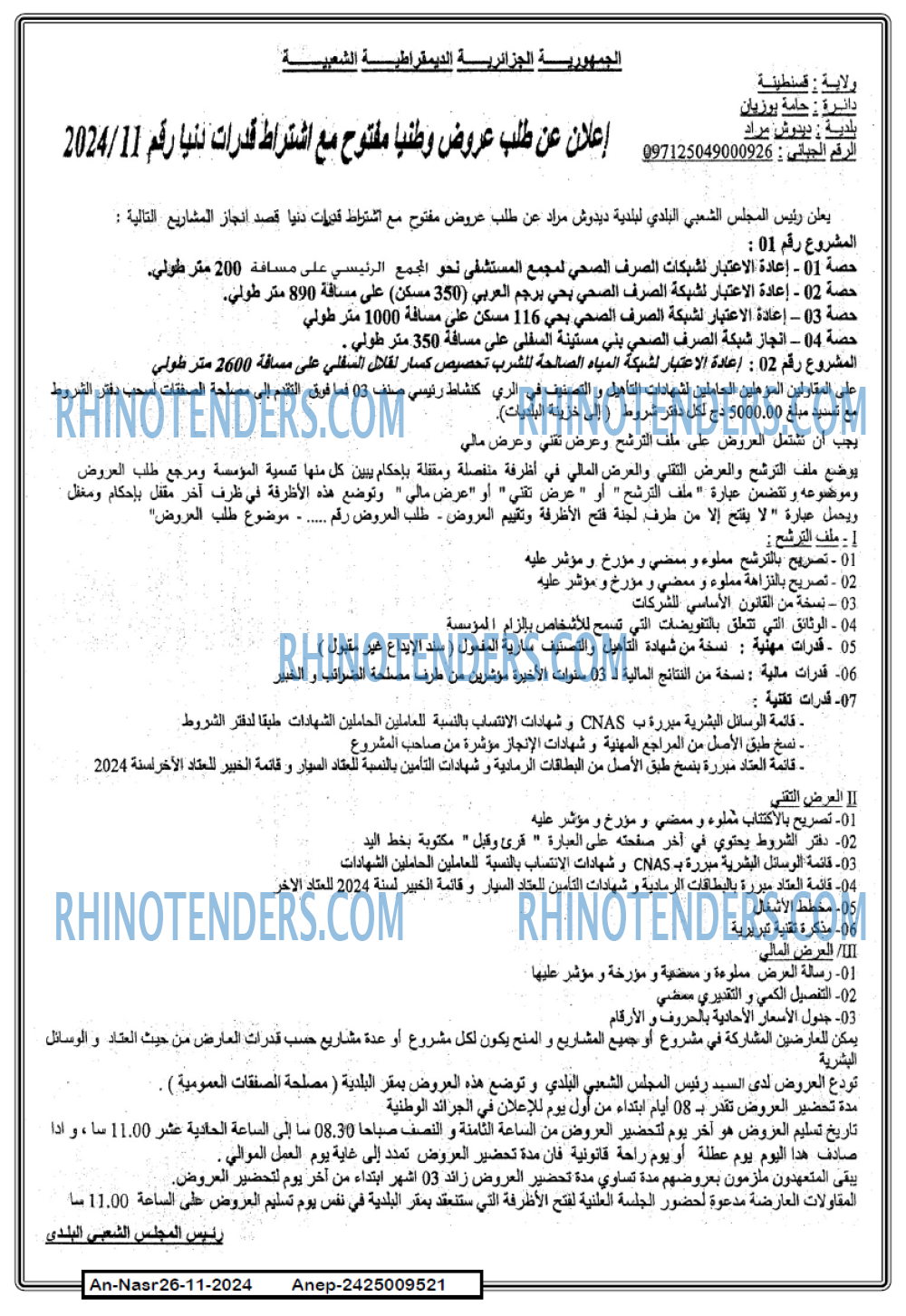 AN-NASR