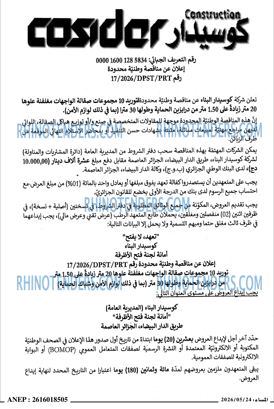 المساء