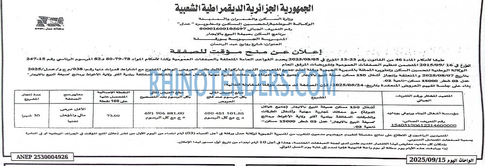الحوار