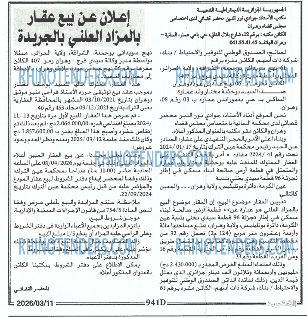 الجمهورية