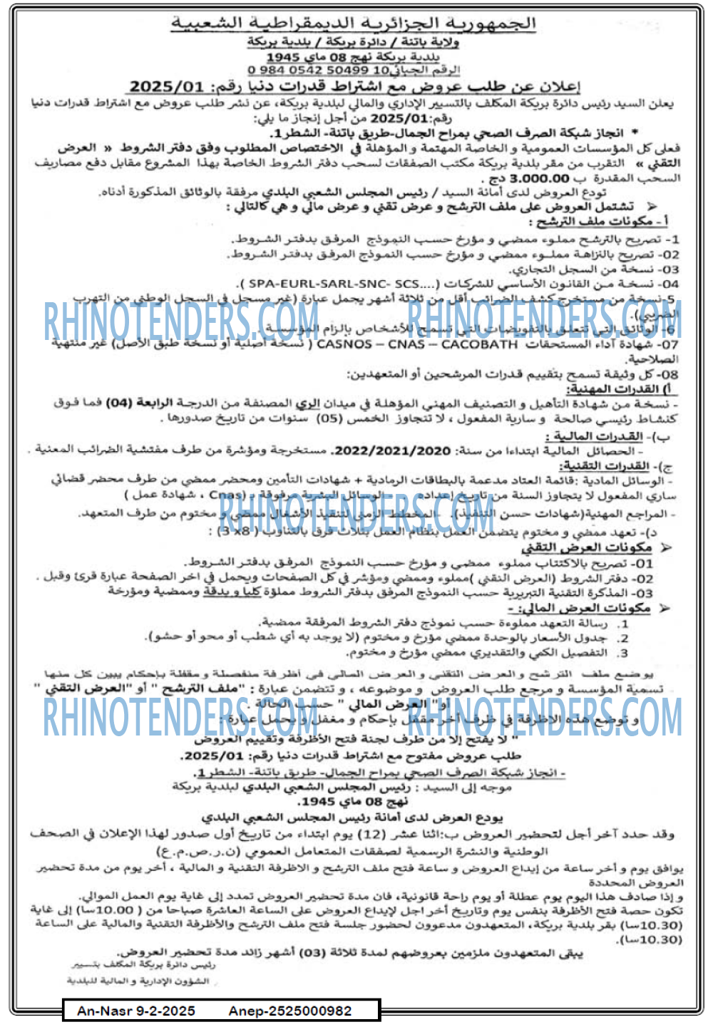 AN-NASR