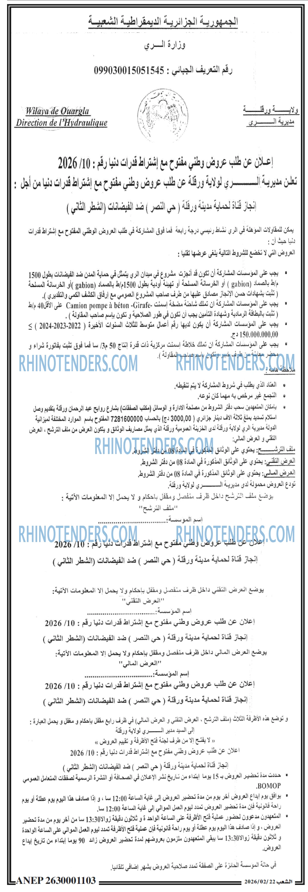 الشعب