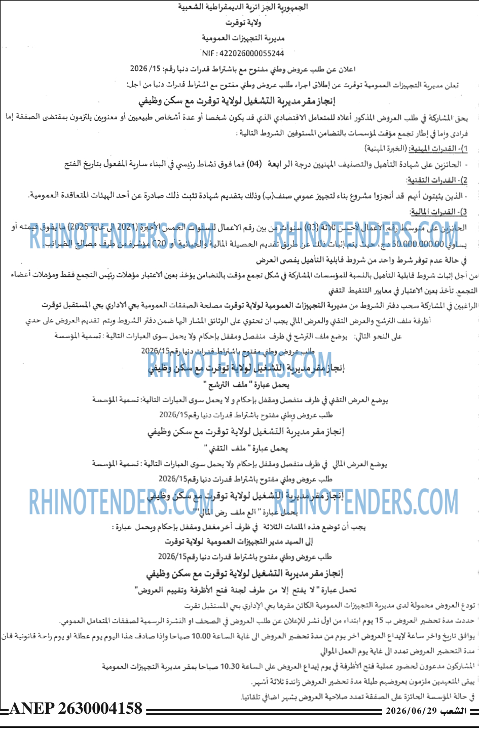 الشعب