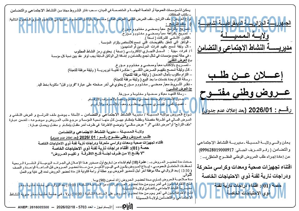 الايام