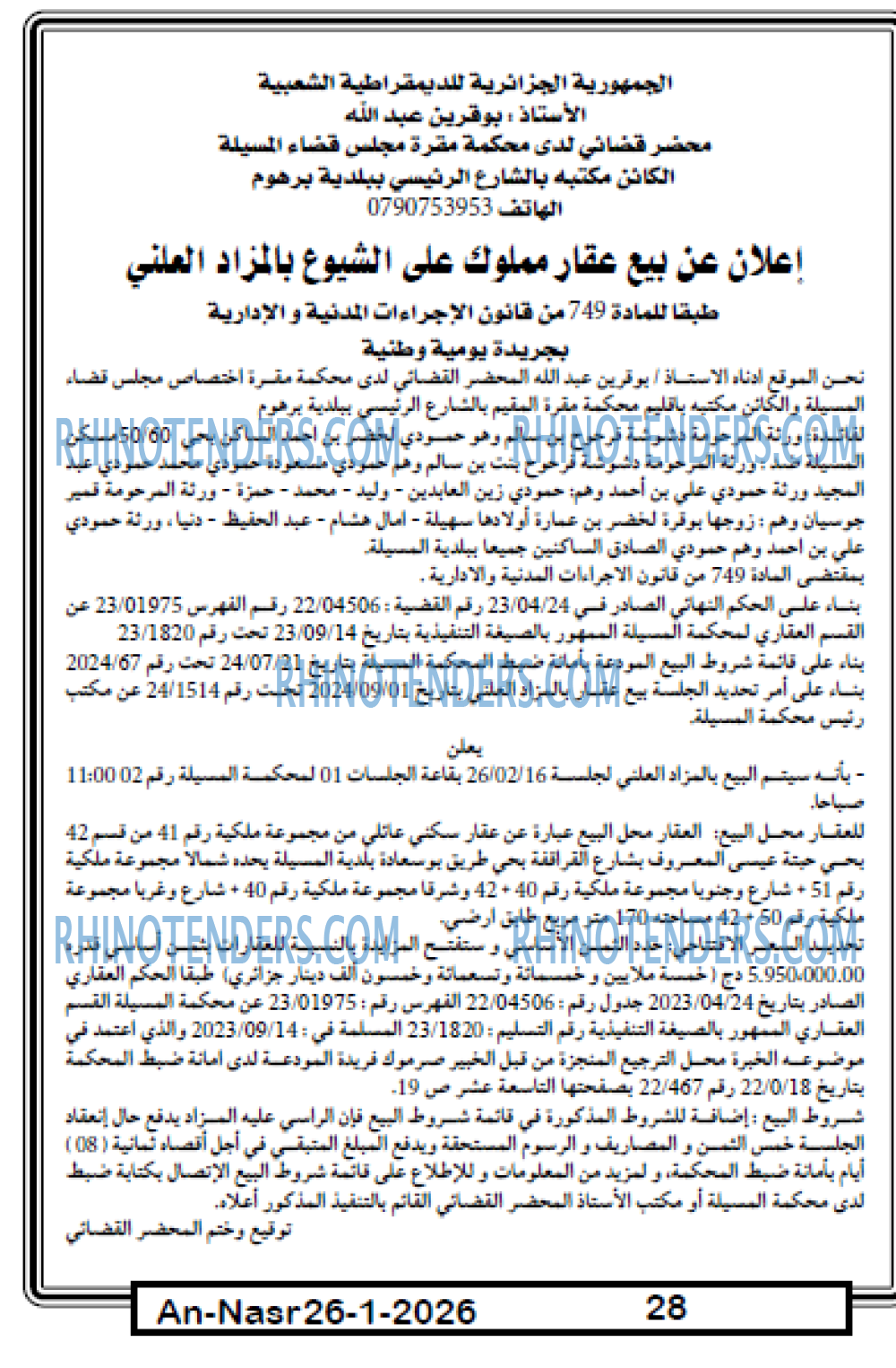 AN-NASR
