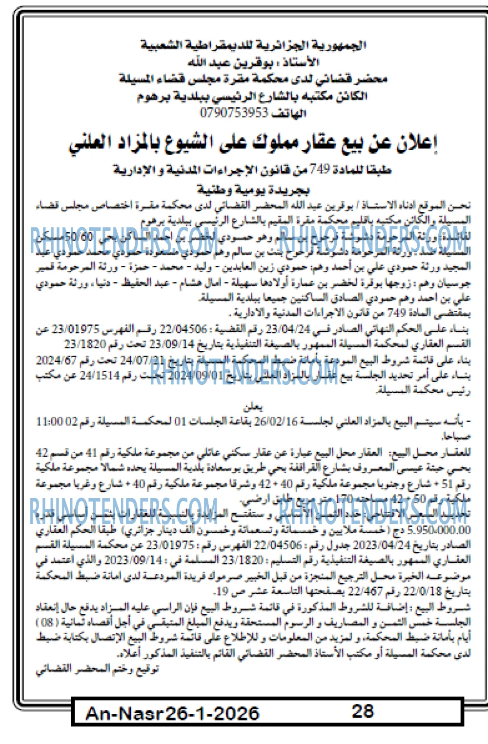 AN-NASR