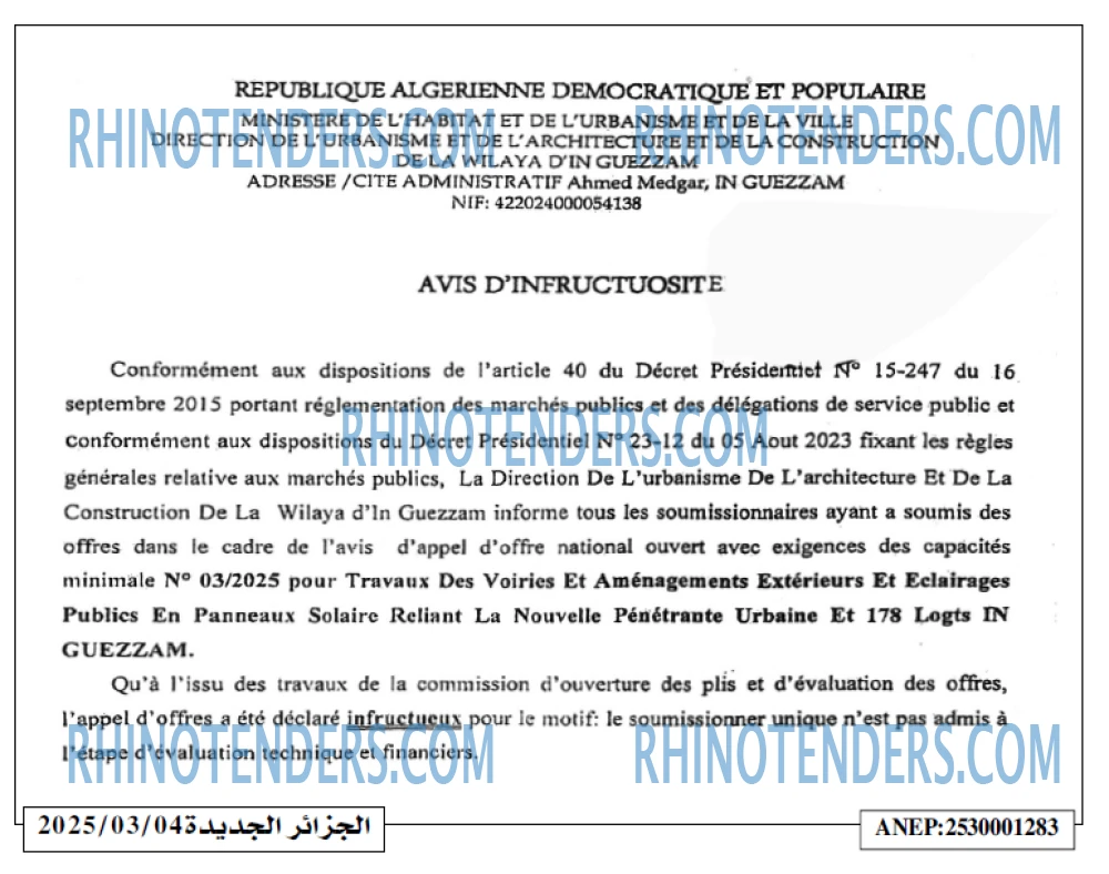 الجزائر الجديدة