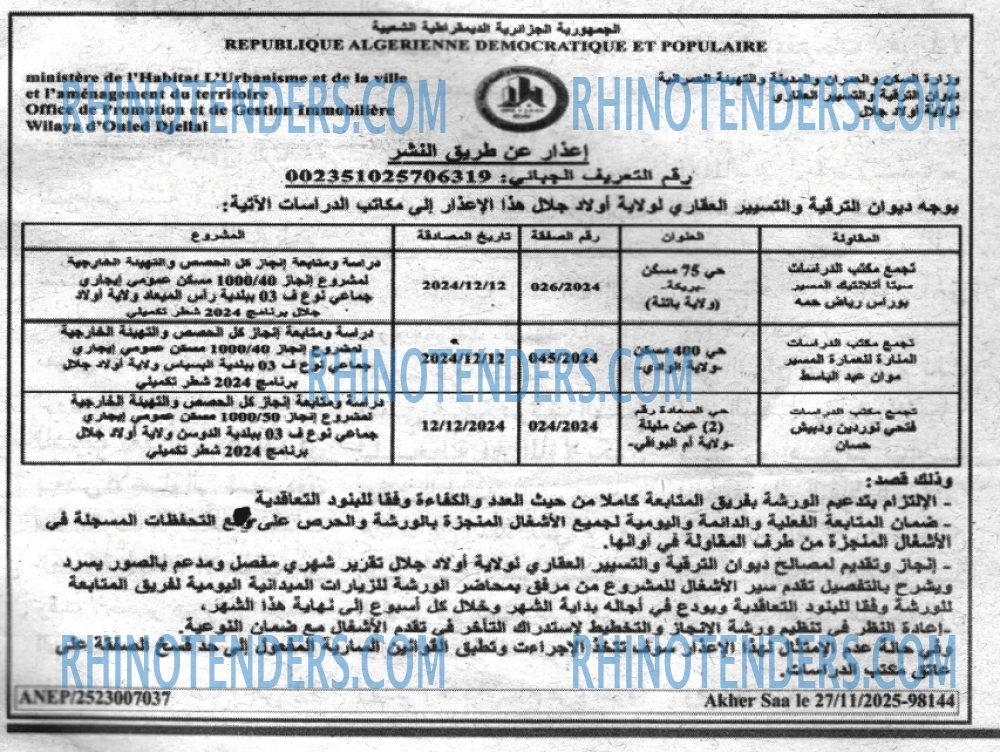أخر الساعة