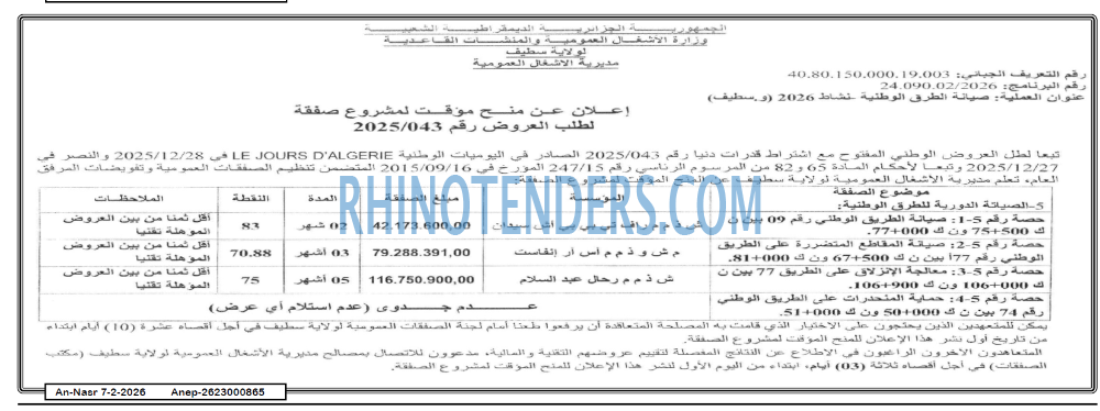 AN-NASR