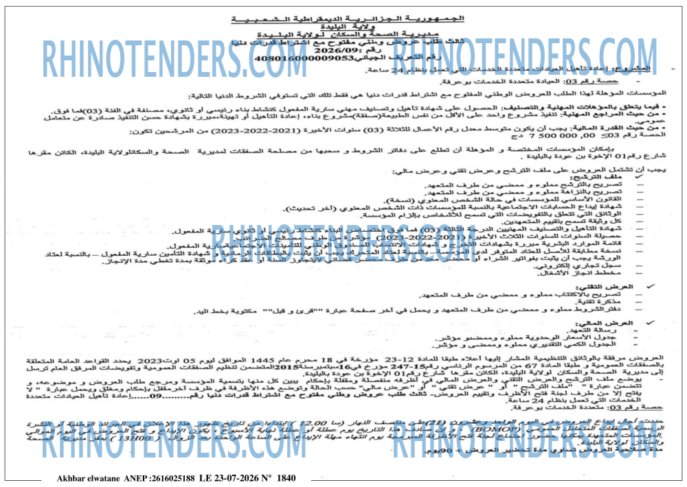 Akhbar Lwatan