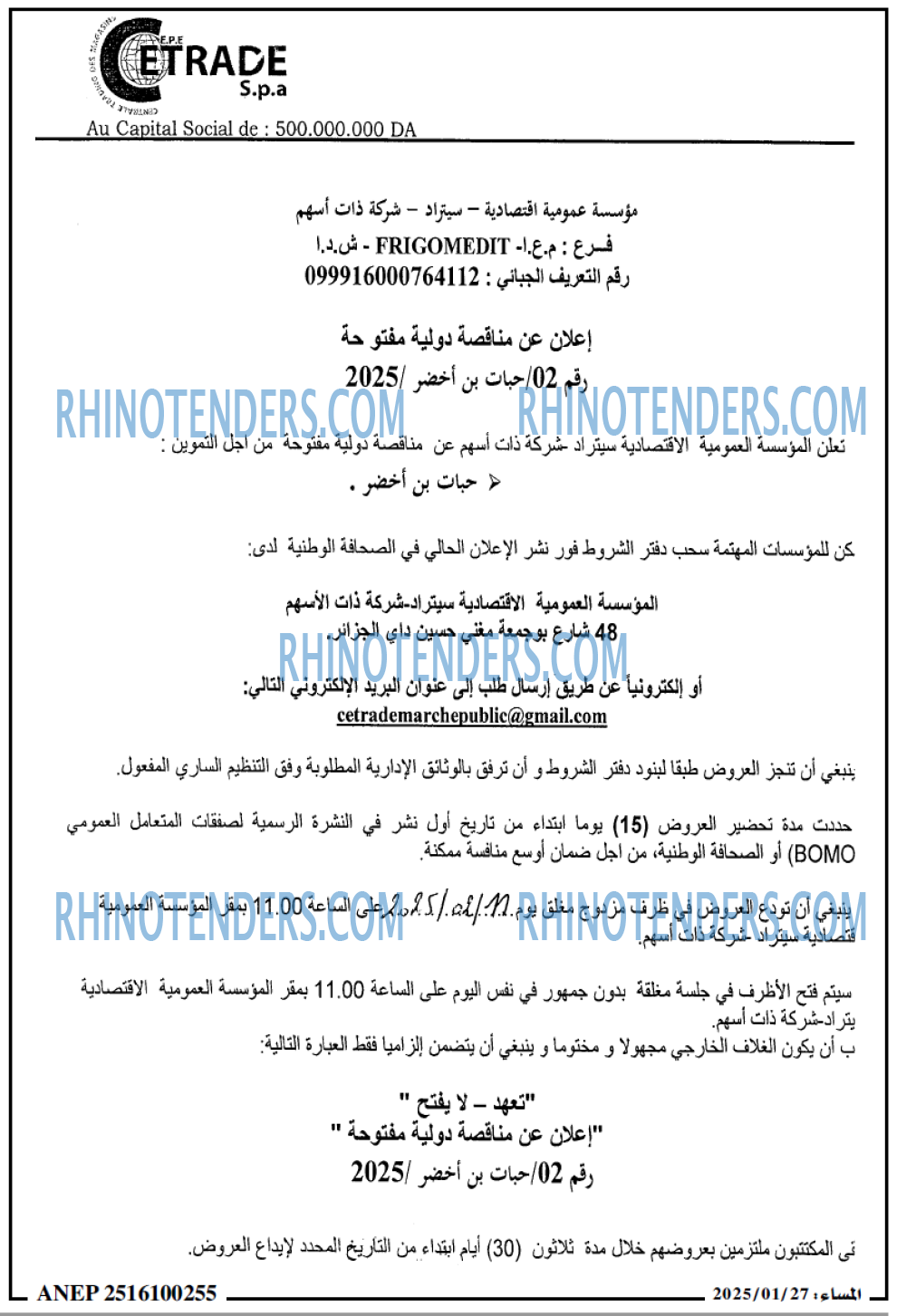 المجتمع