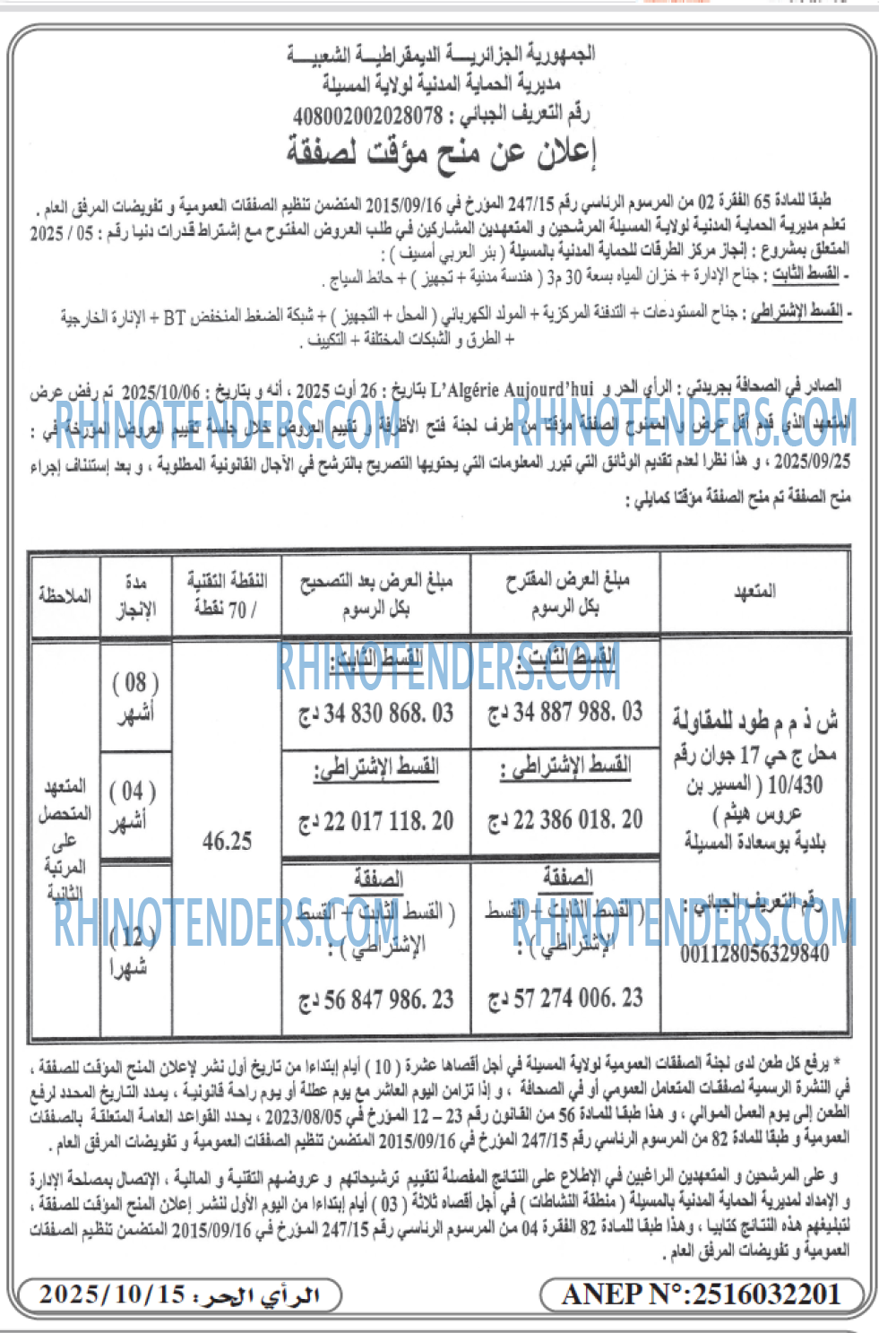 المحرر