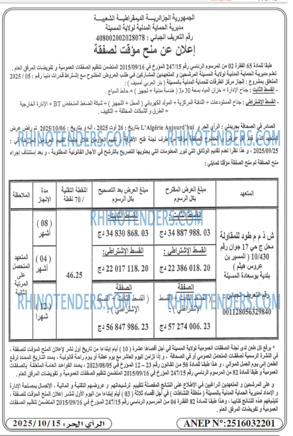 المحرر