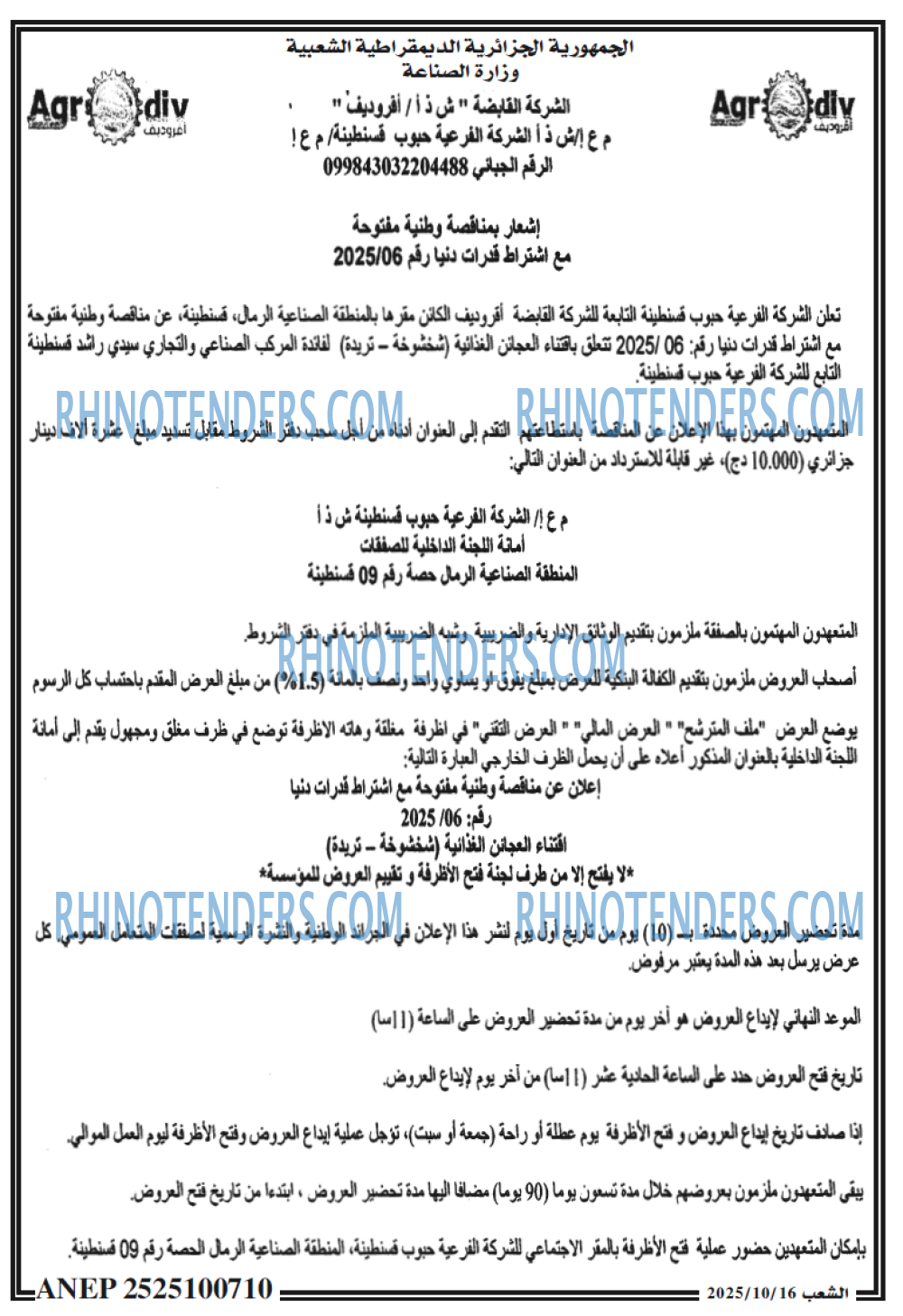 الشعب