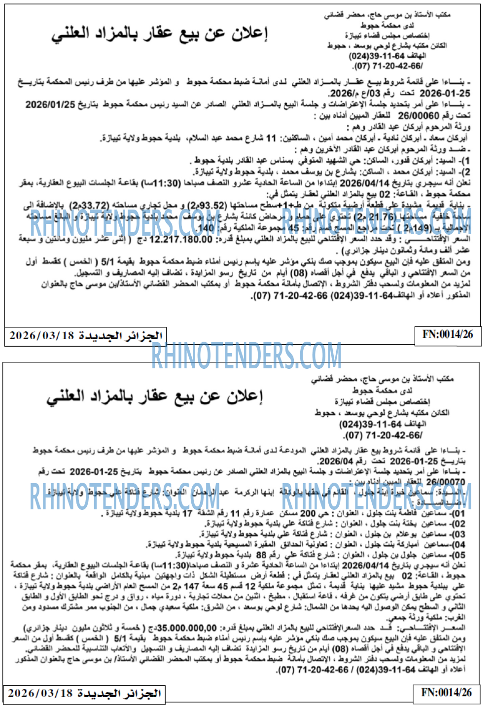 الجزائر الجديدة