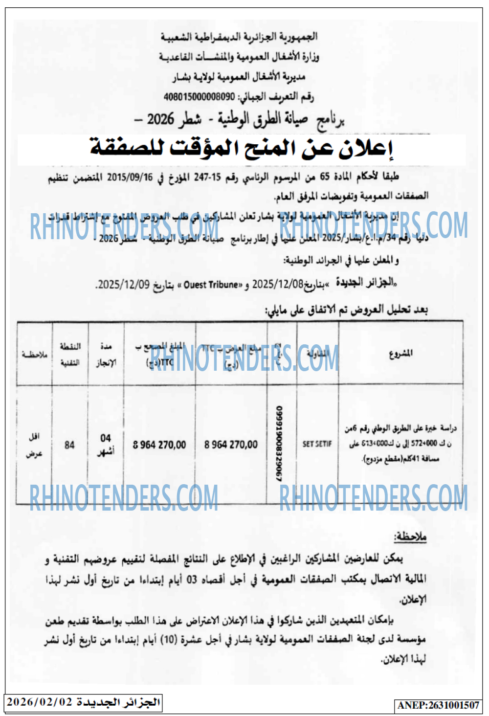 الجزائر الجديدة