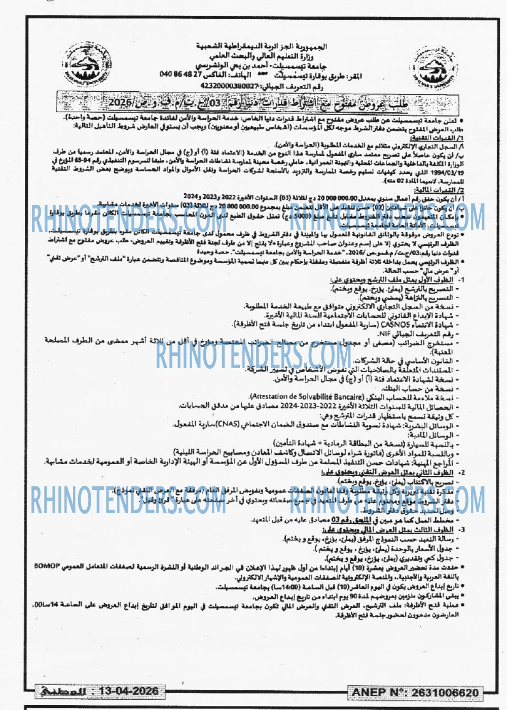 الوطني