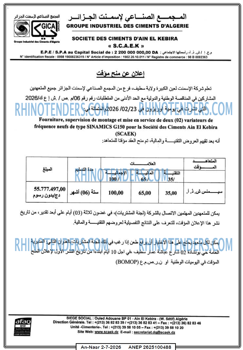 AN-NASR