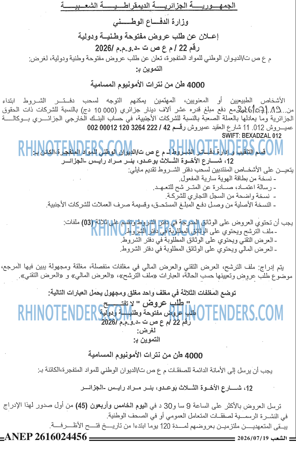 الشعب