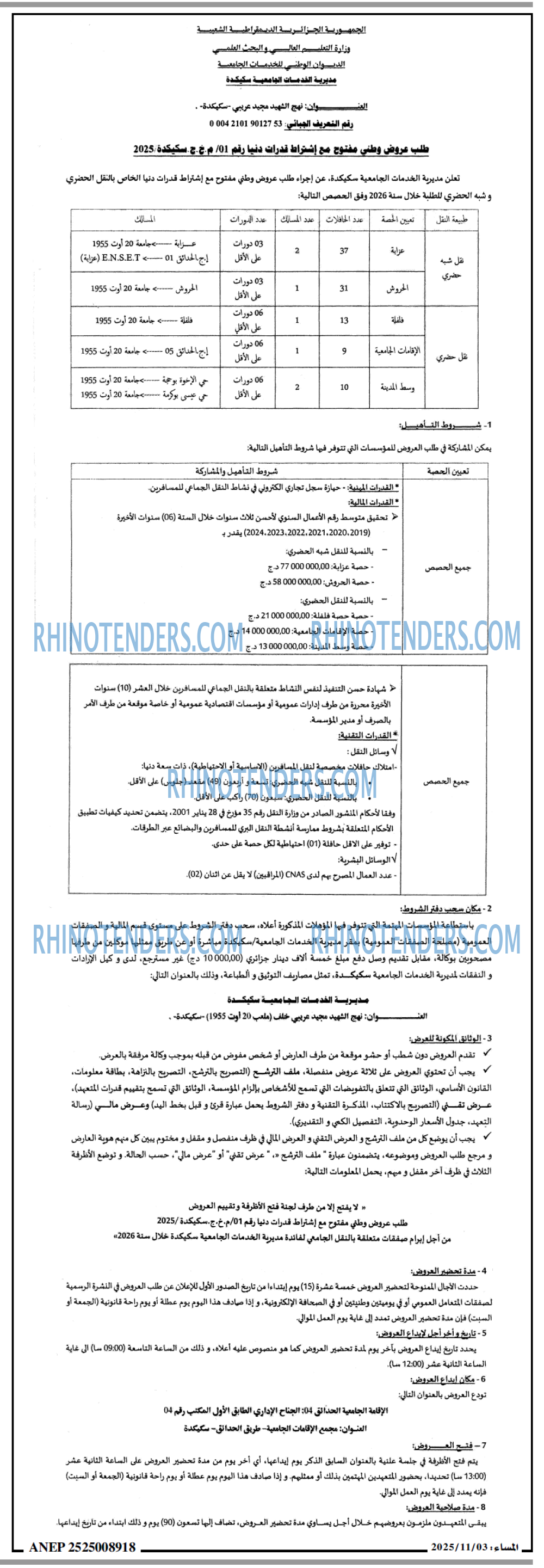 المساء