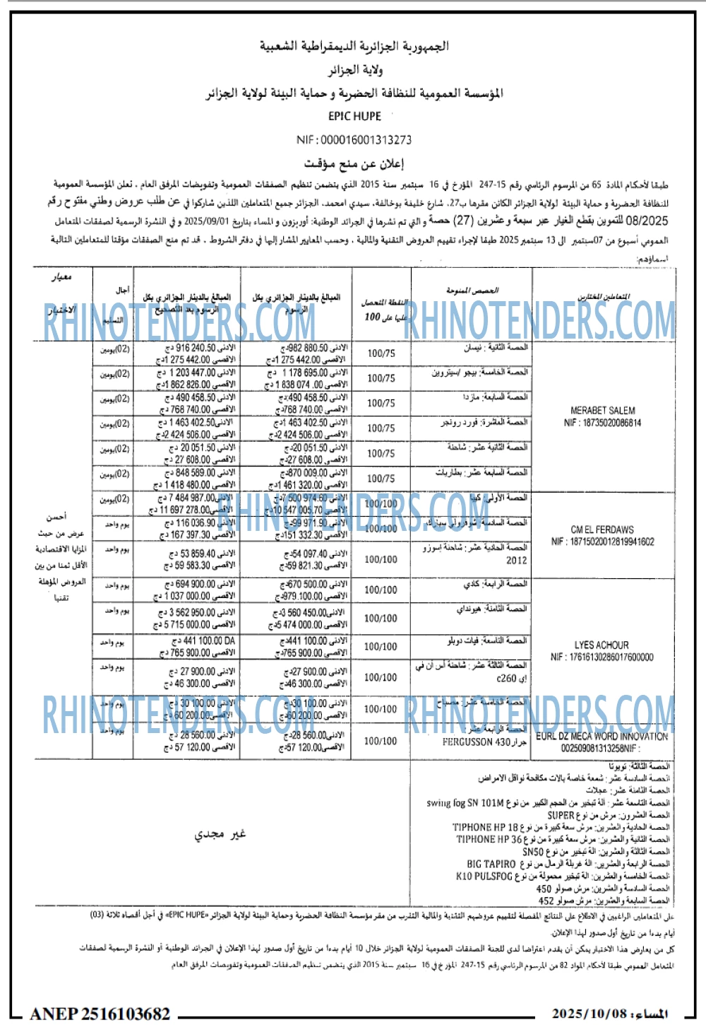 المساء