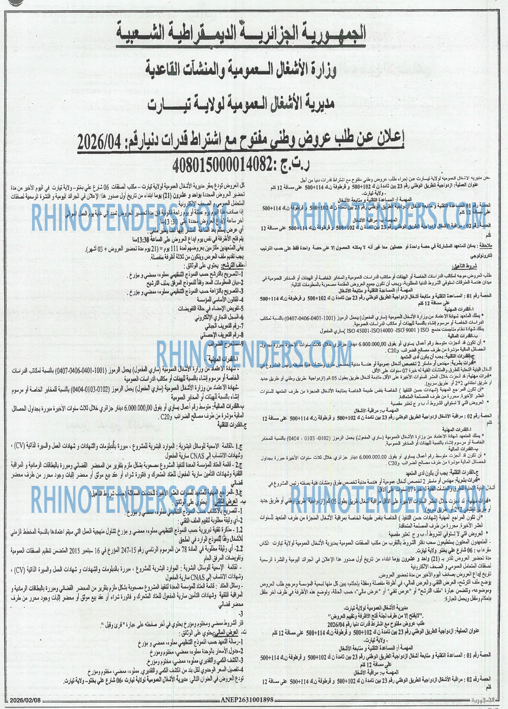 الجمهورية