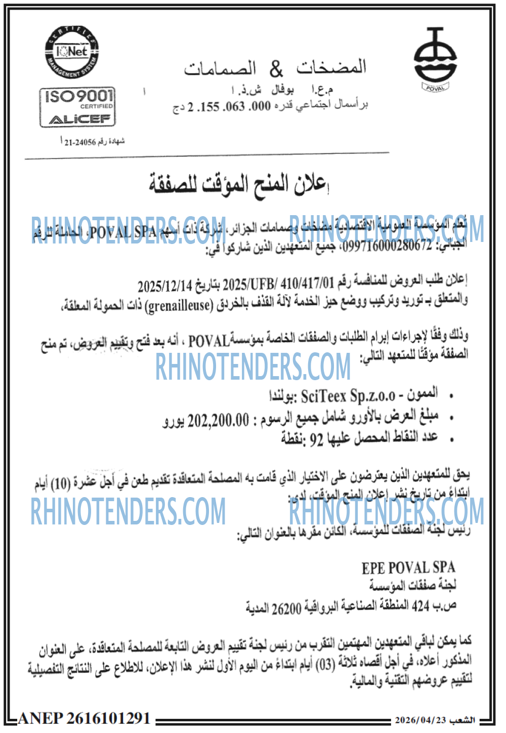 الشعب