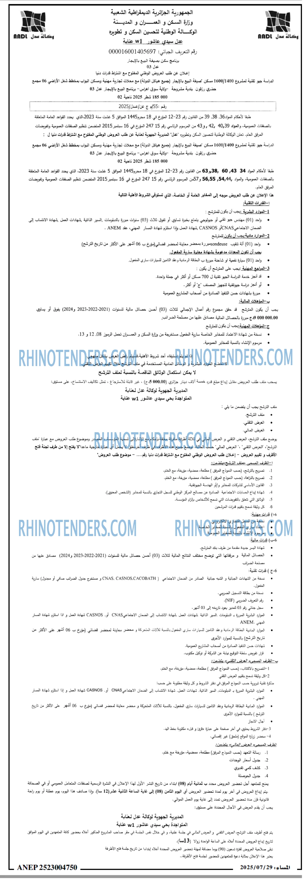 المساء