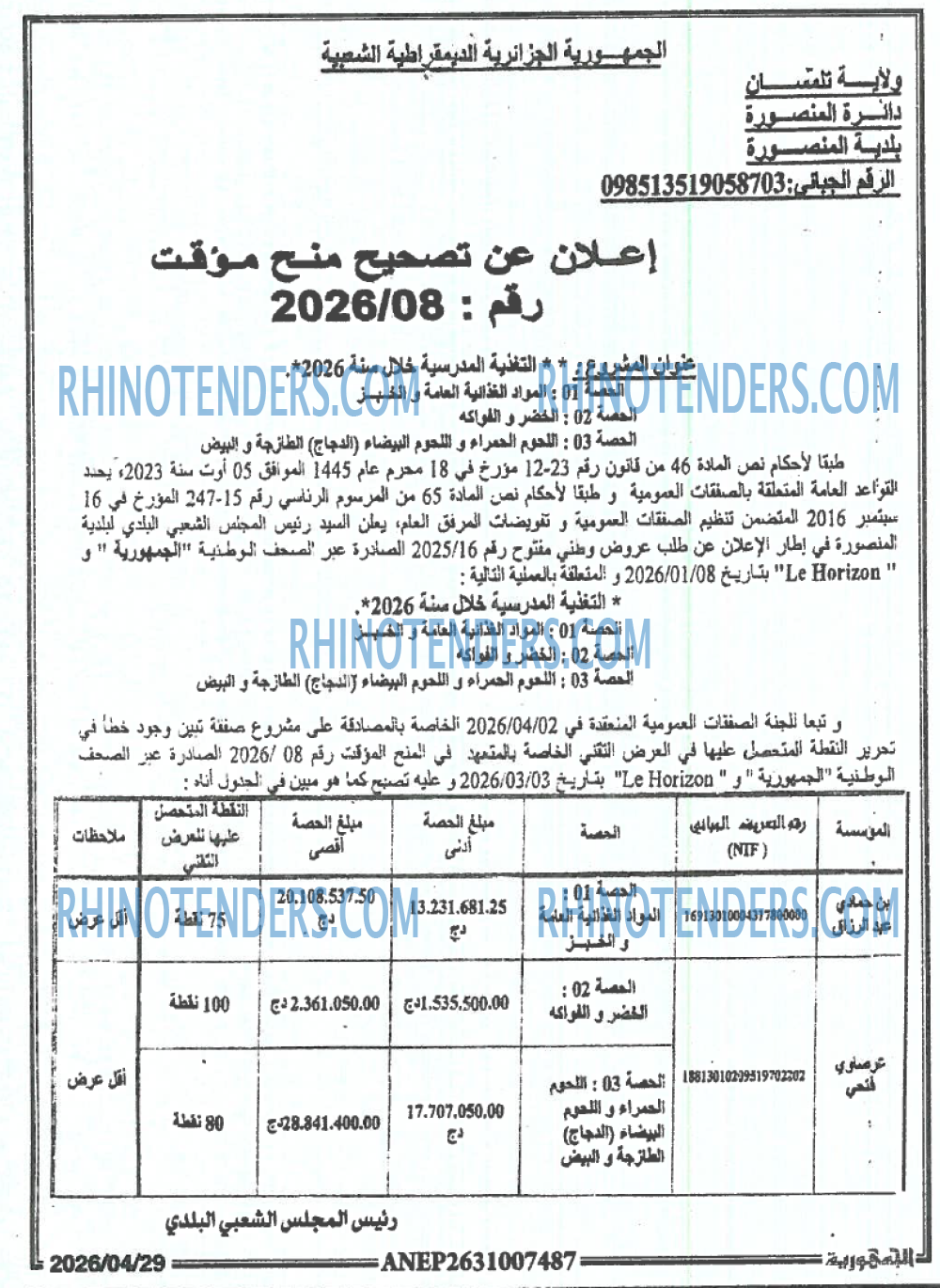 الجمهورية