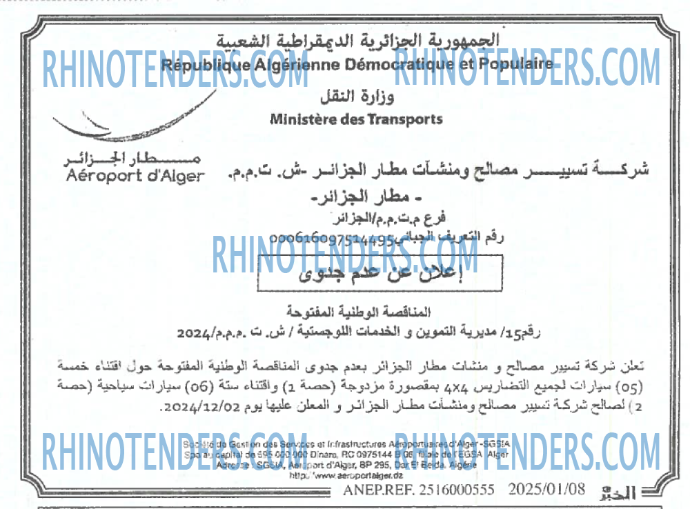 الخبر