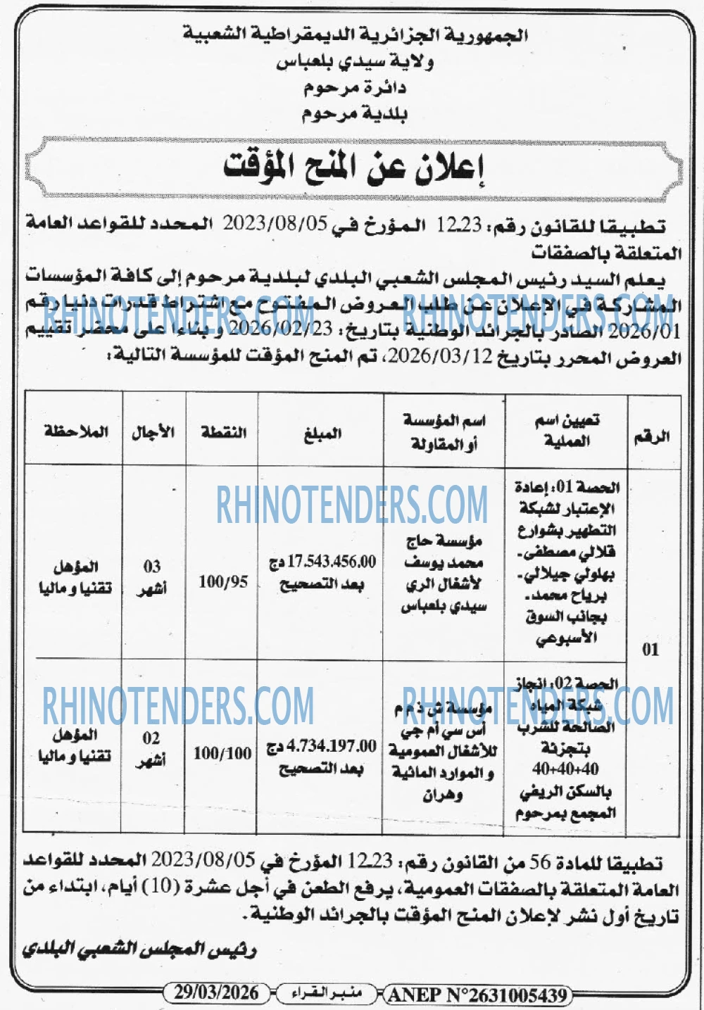 منبر القراء