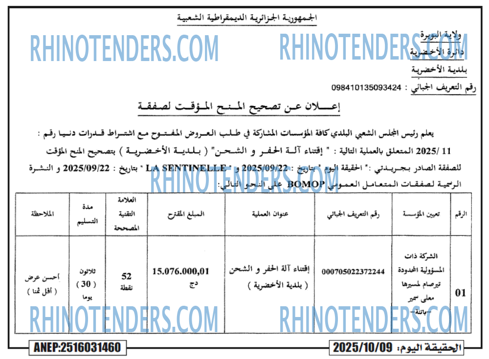 المحور اليومي