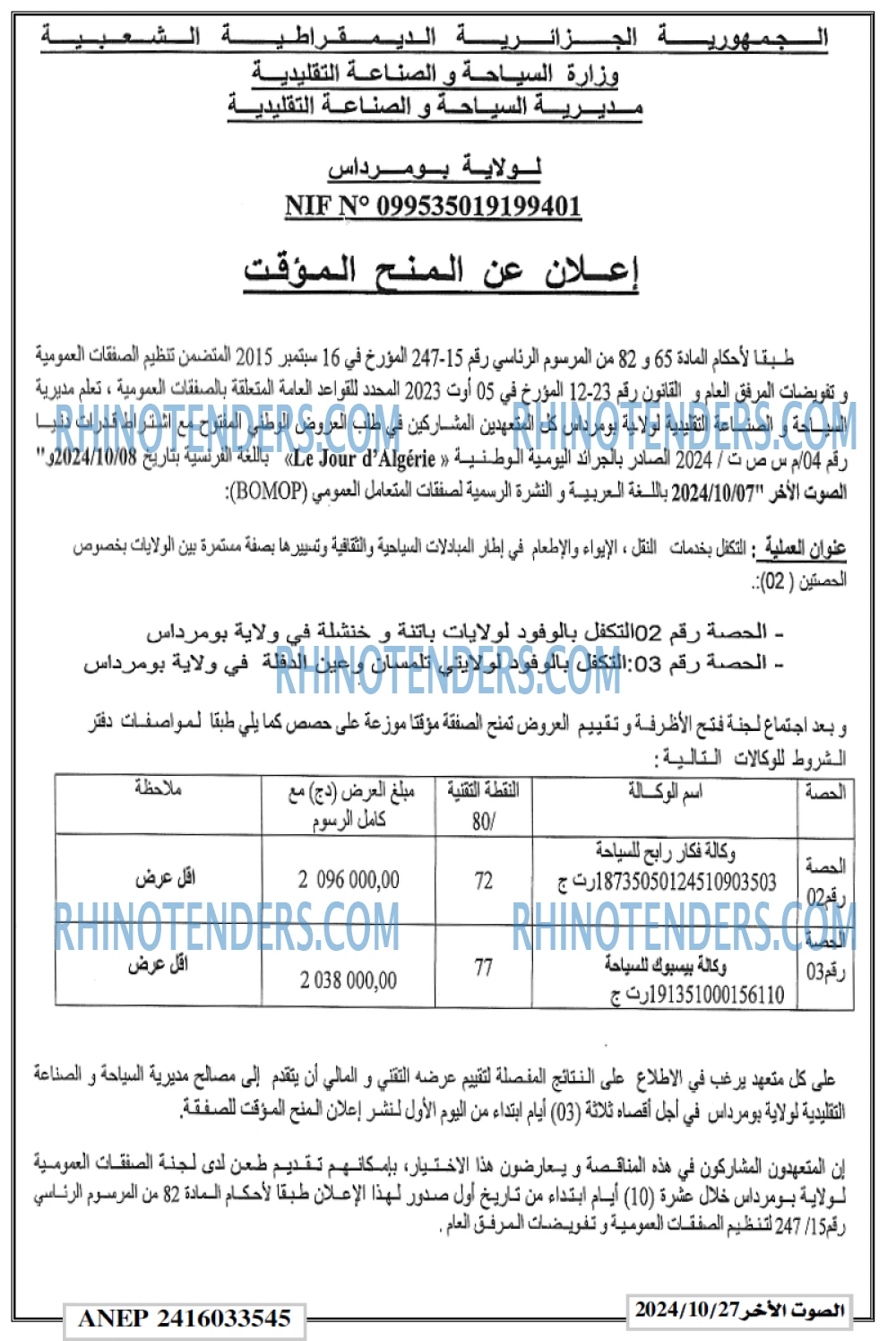 EL MOHARIR EL YOUMI