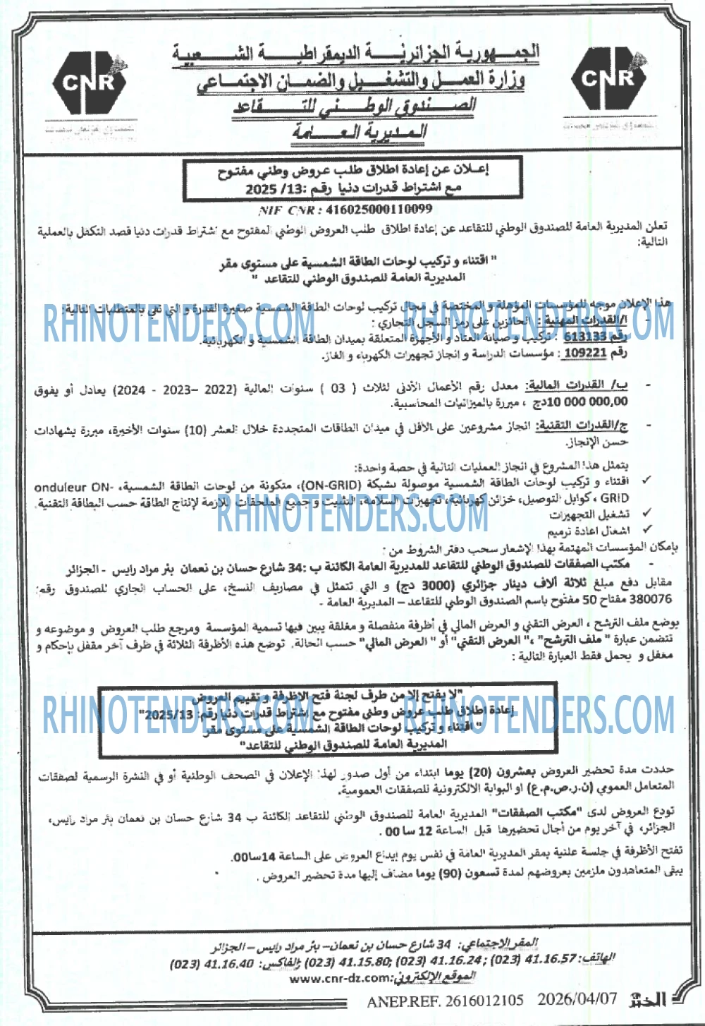 EL KHABAR
