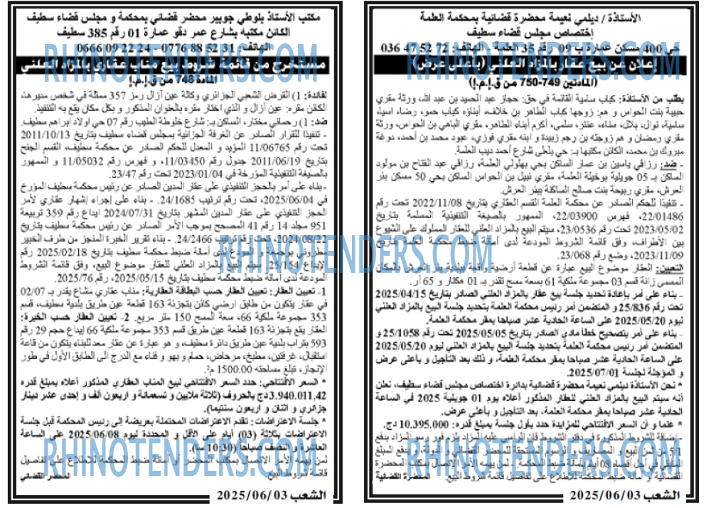 EL KHABAR