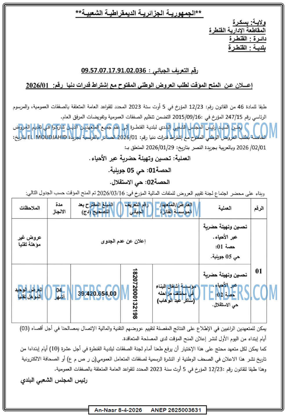 El Moudjahid