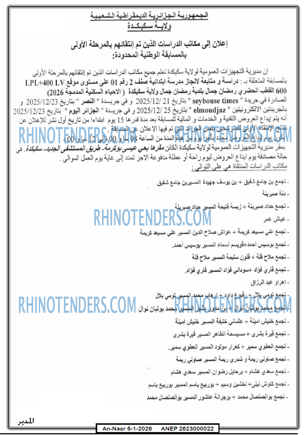 SEYBOUSSE TIMES