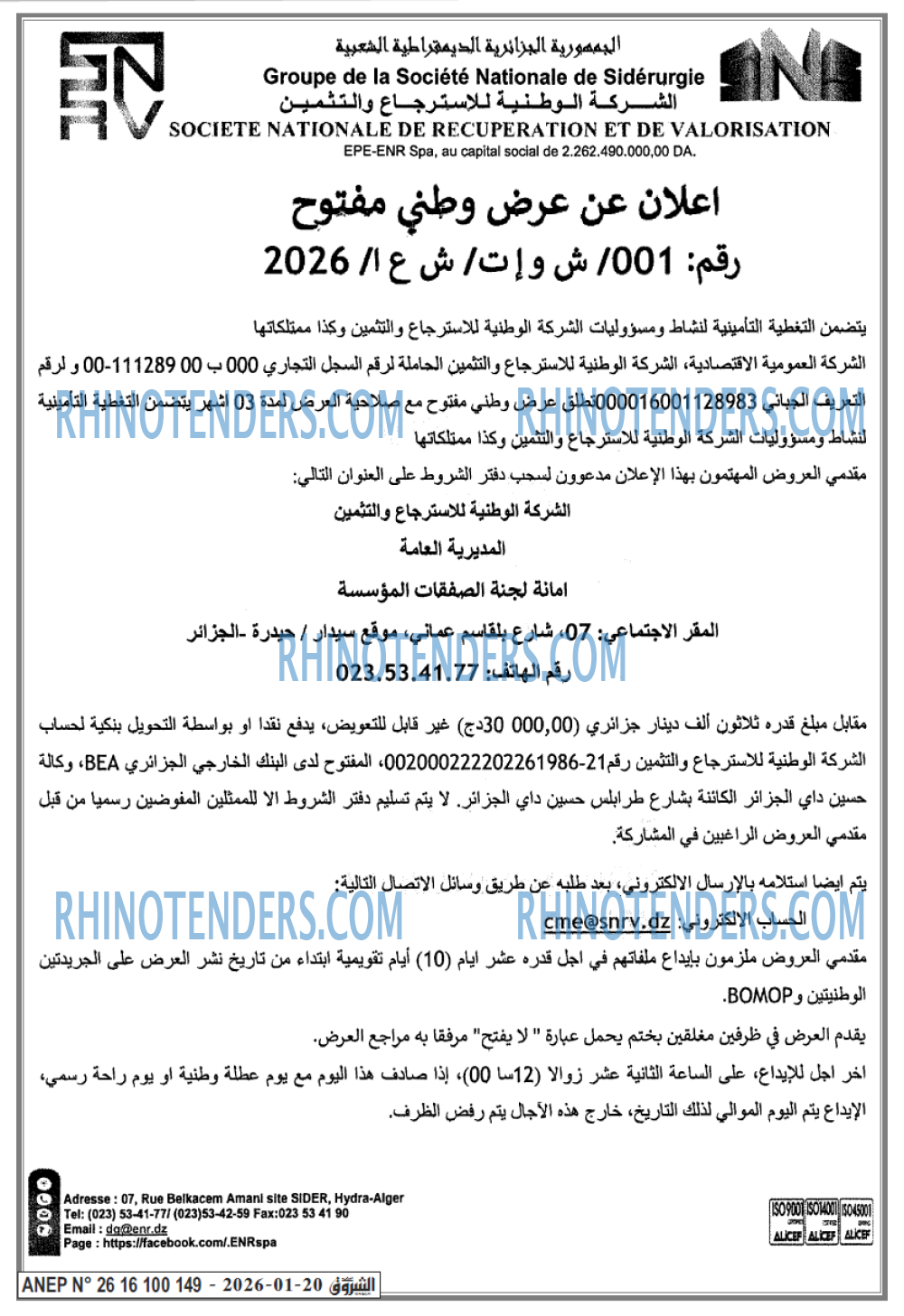 الشروق
