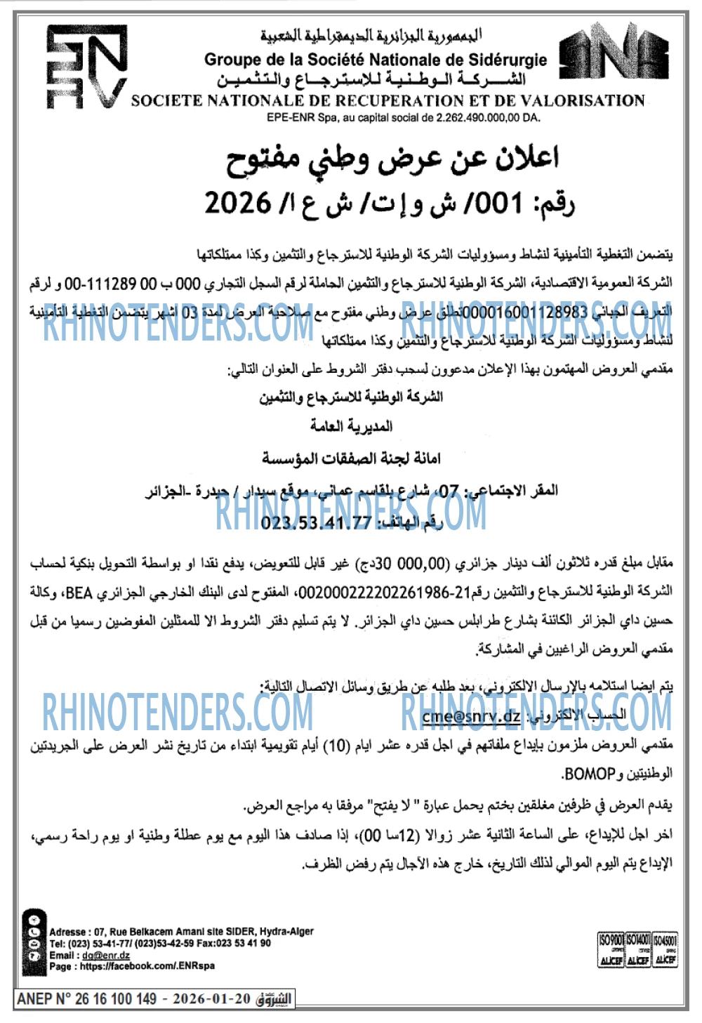 الشروق