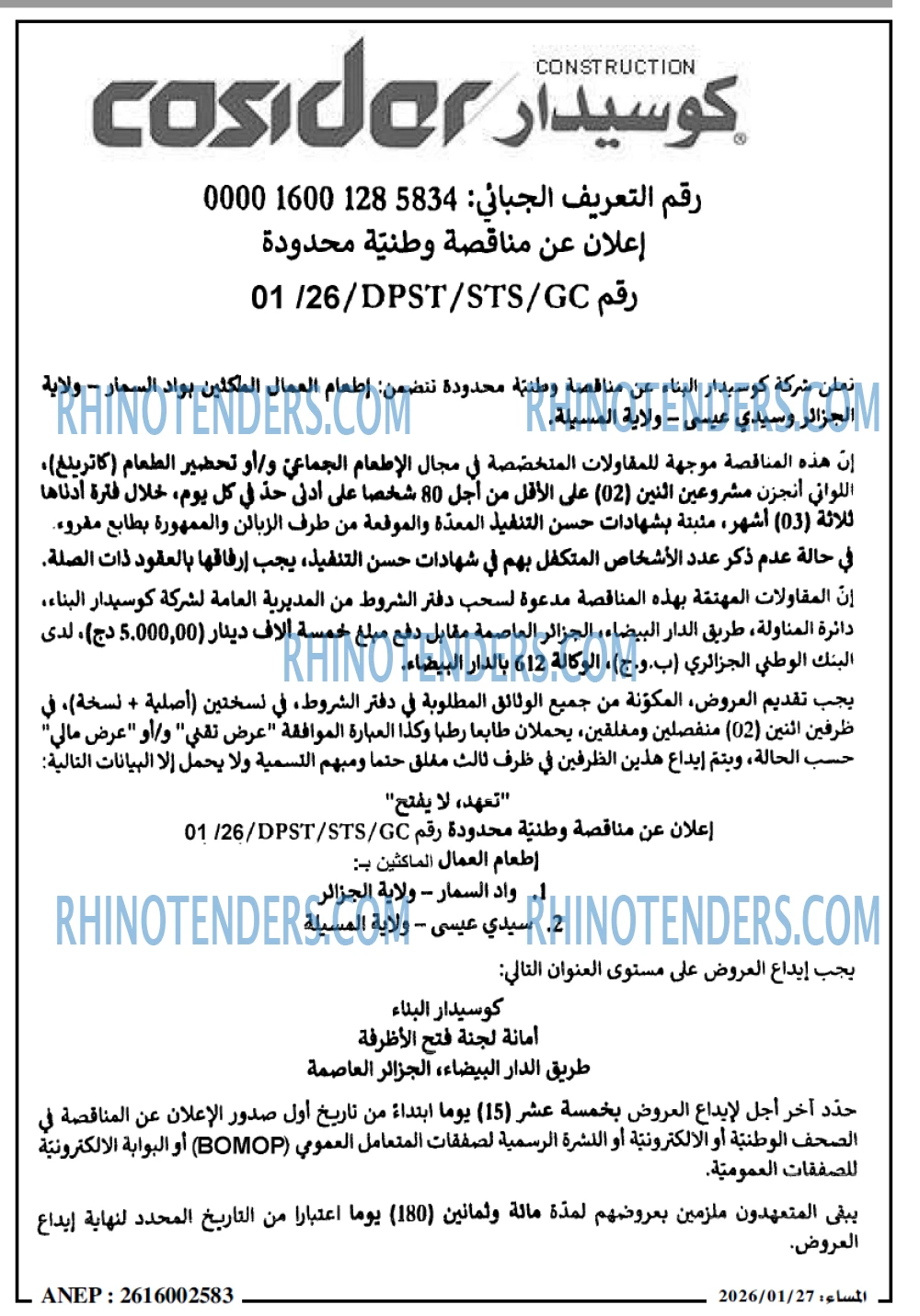 المساء