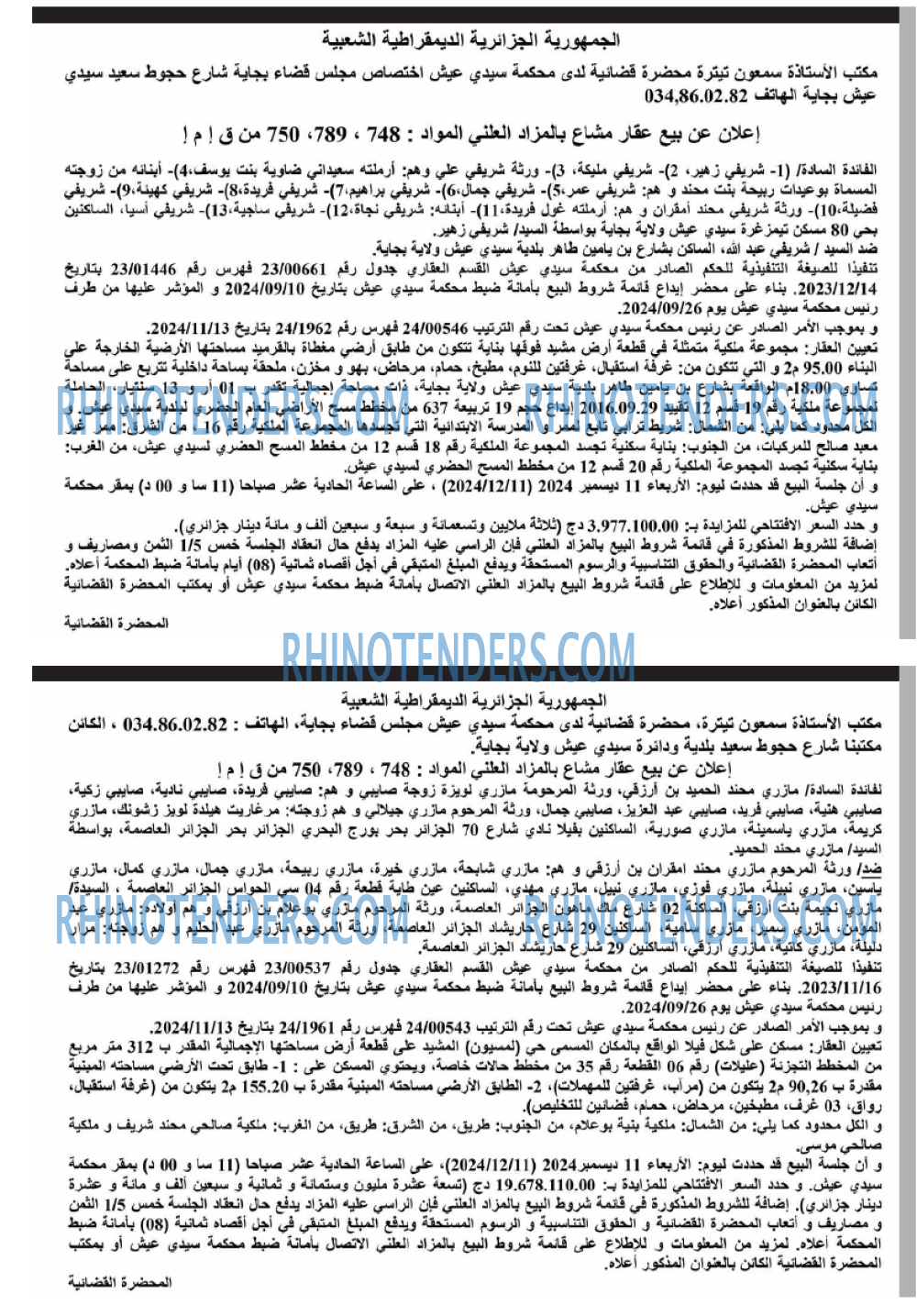 Echourouk