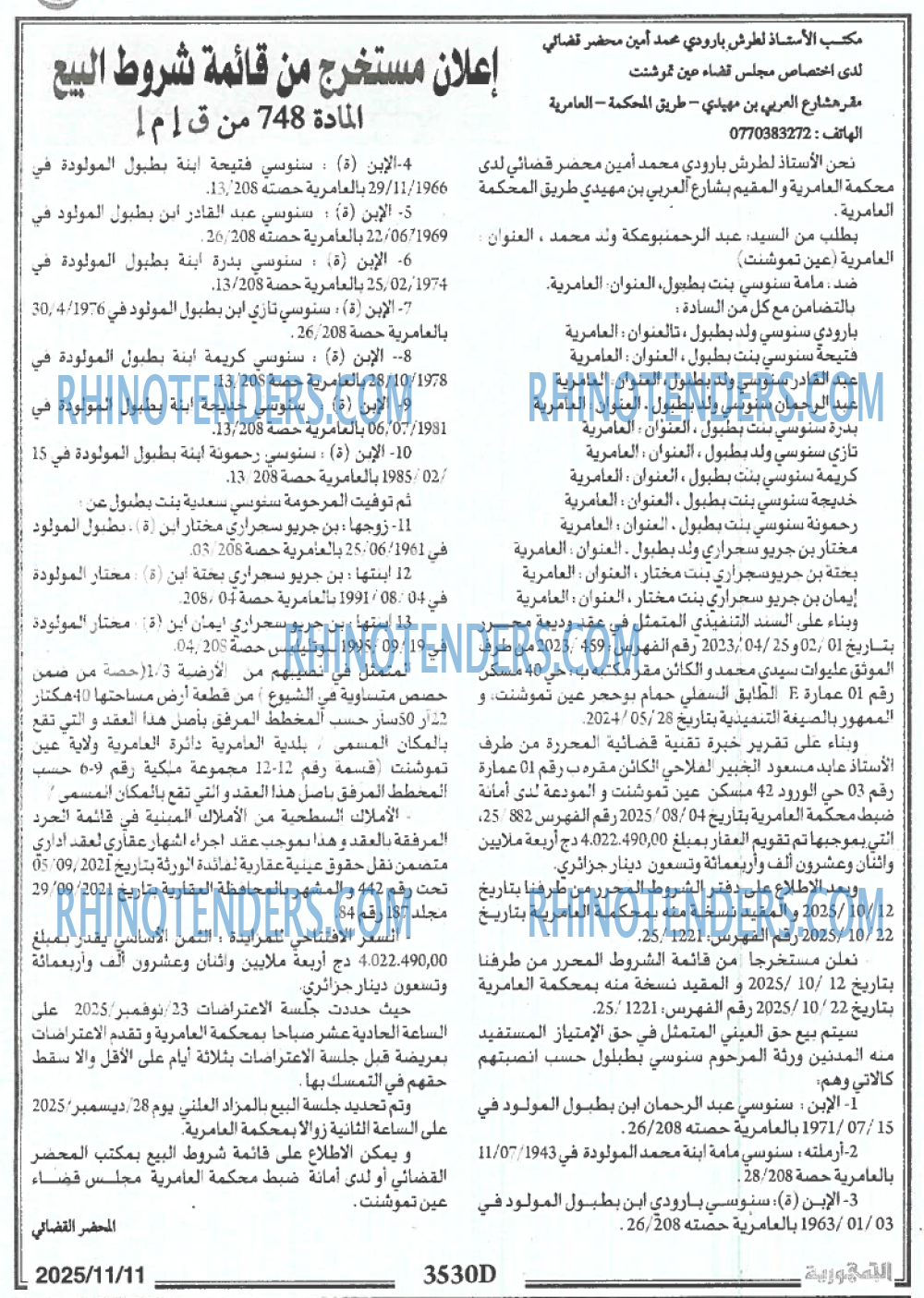 الجمهورية
