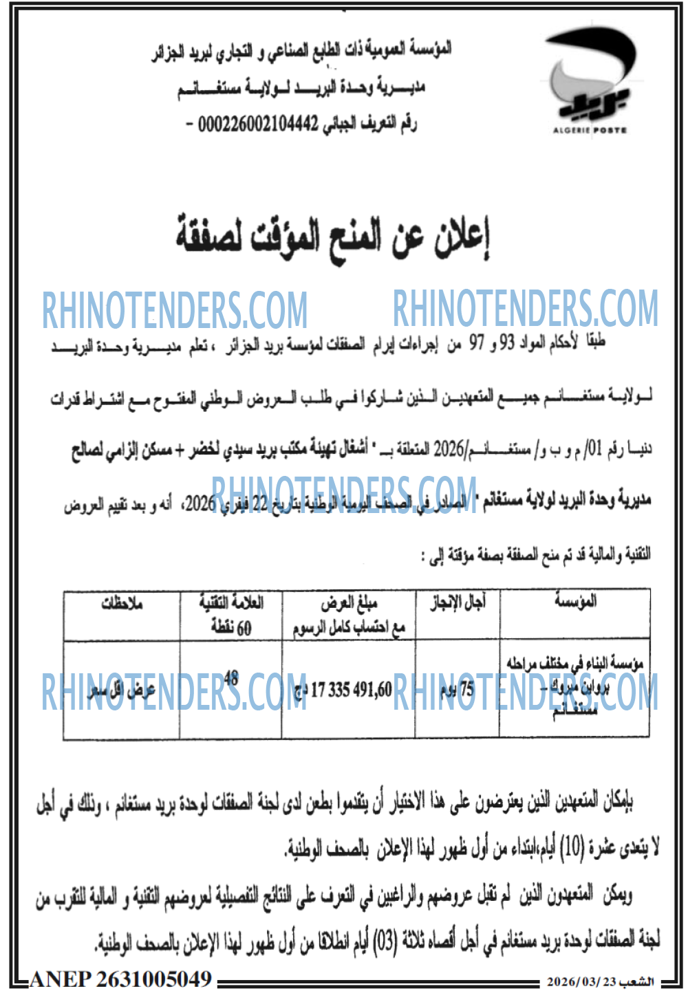 الشعب
