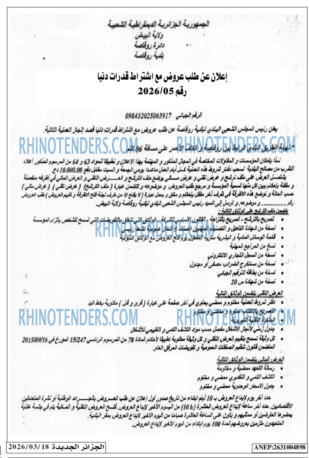 الجزائر الجديدة