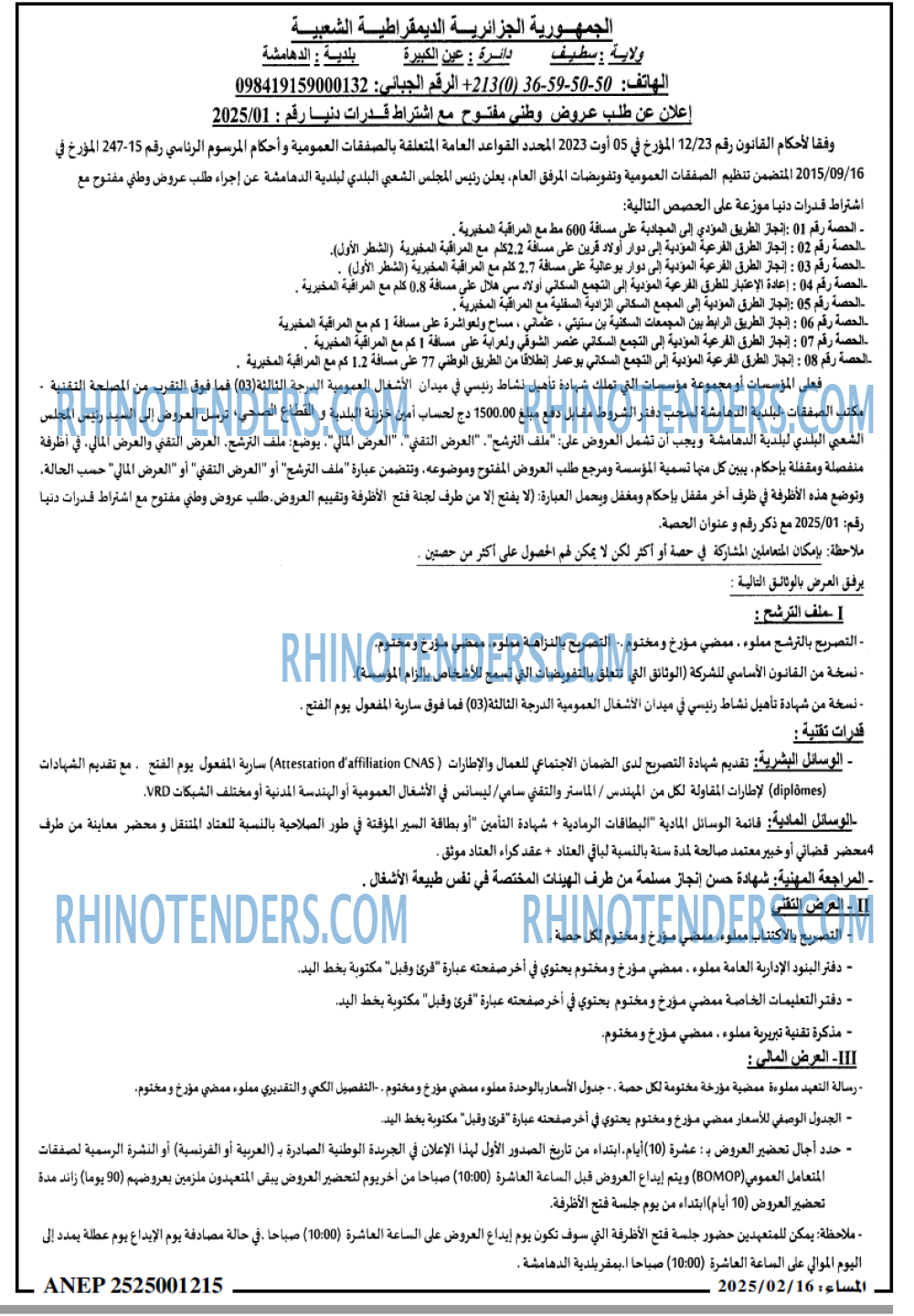المساء