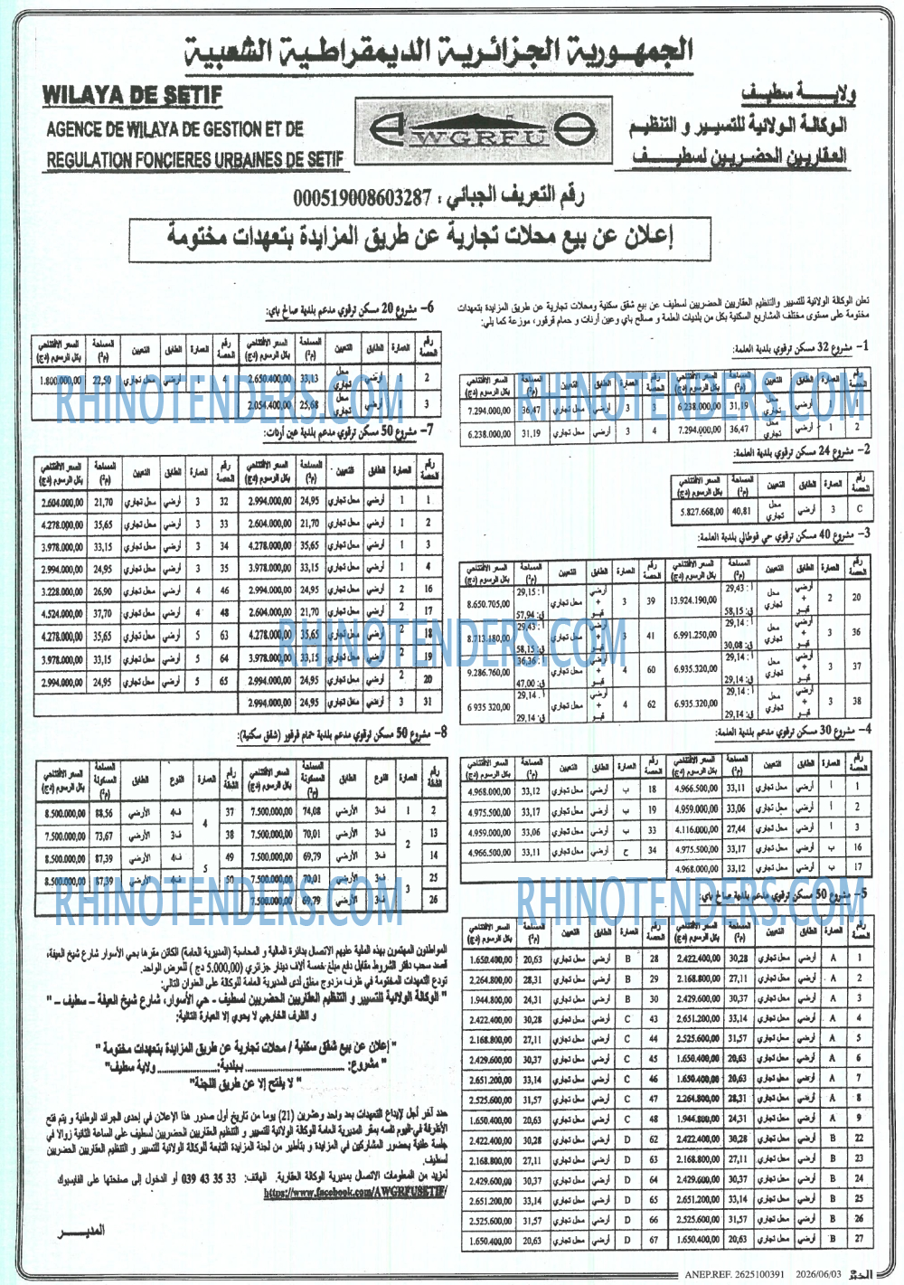 EL KHABAR